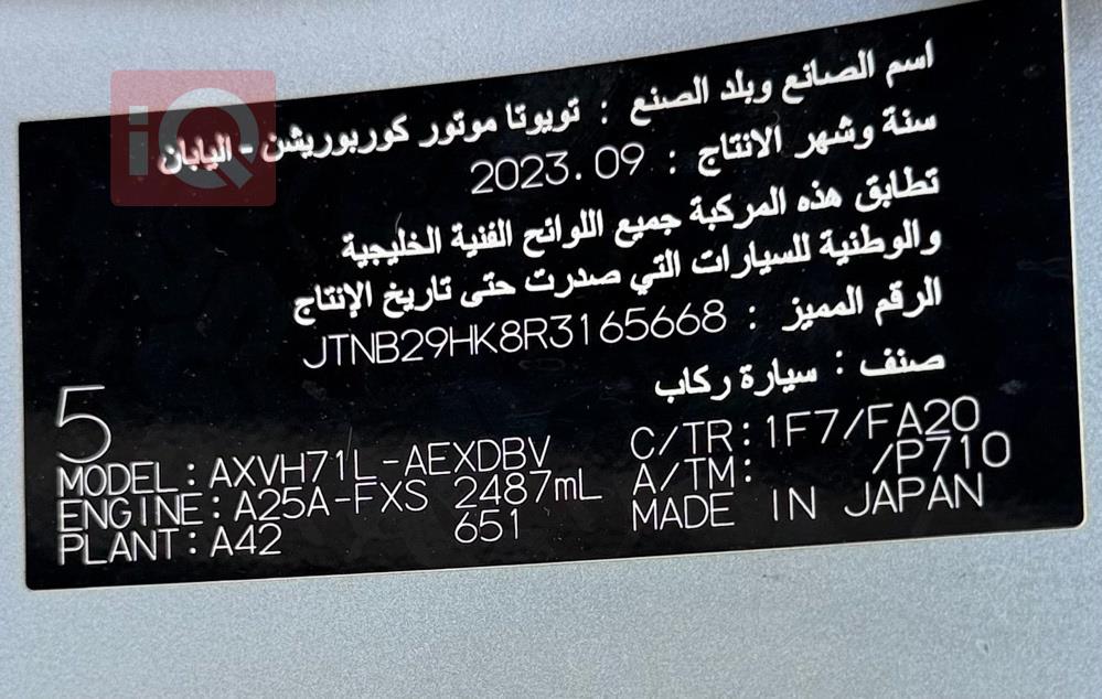 تويوتا كامري